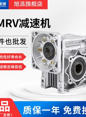 NMRV030/40/50/63/75/90方法兰蜗轮减速机可配伺服/步进/调速电机