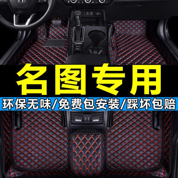 北京现代名图老款14/16/17/19年2014/2016/2017/2019款全包围脚垫