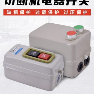 钢筋切断机电器开关40/50型加重断钢机专用电源按钮点动开关配件