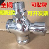 按压大小便冲水器 延时阀 铜朝阳四通手按冲洗阀9 蹲便池自闭式