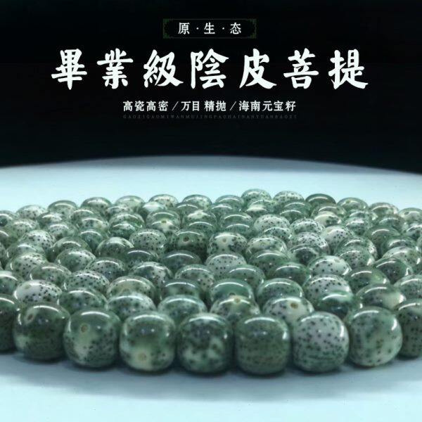 臻品毕业级绿皮阴皮石玉料彩云追月星月菩提子108颗原籽项链手链