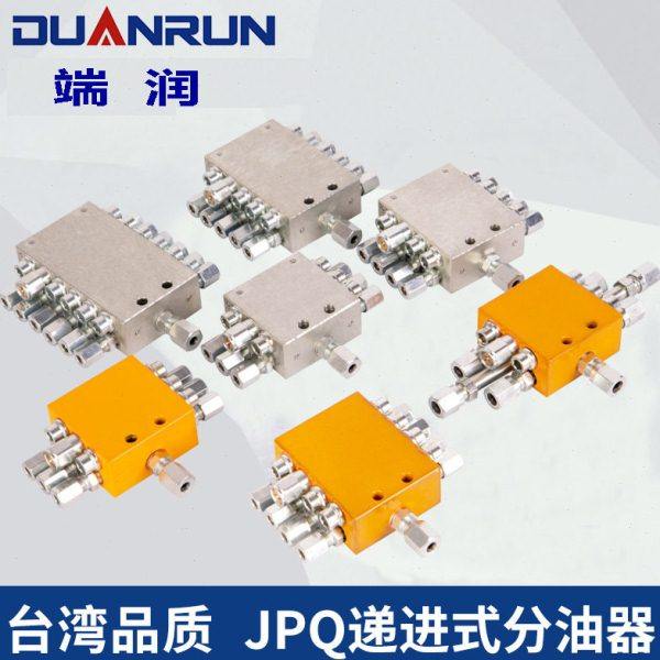 SSV分配器 砼泵 摊铺机 搅拌车港口干油黄油油脂分配阀递进式JPQ,五金/工具,其它泵类型,淘宝优惠券,粉丝福利购,淘宝优惠卷