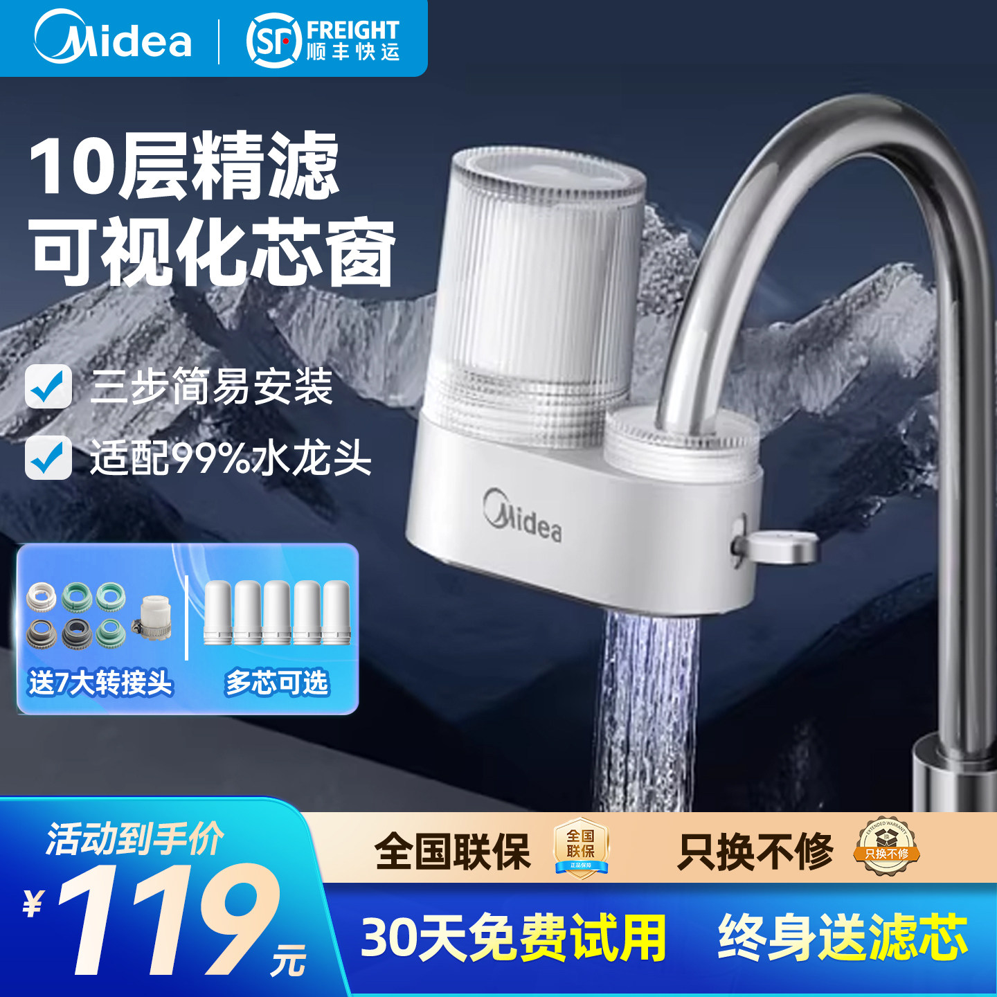 美的水龙头过滤器家用自来水净水器前置净水机厨房新款净化器通用