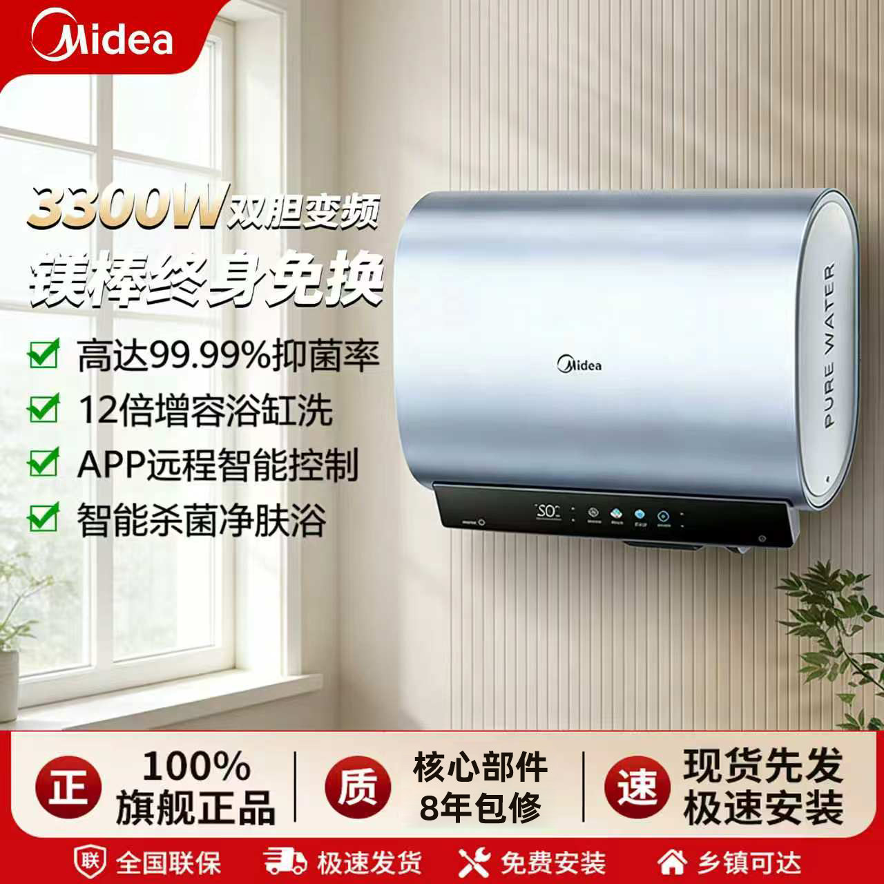 美的UDminiS电热水器60升L储水式圆桶扁桶家用一级能效省电省位置