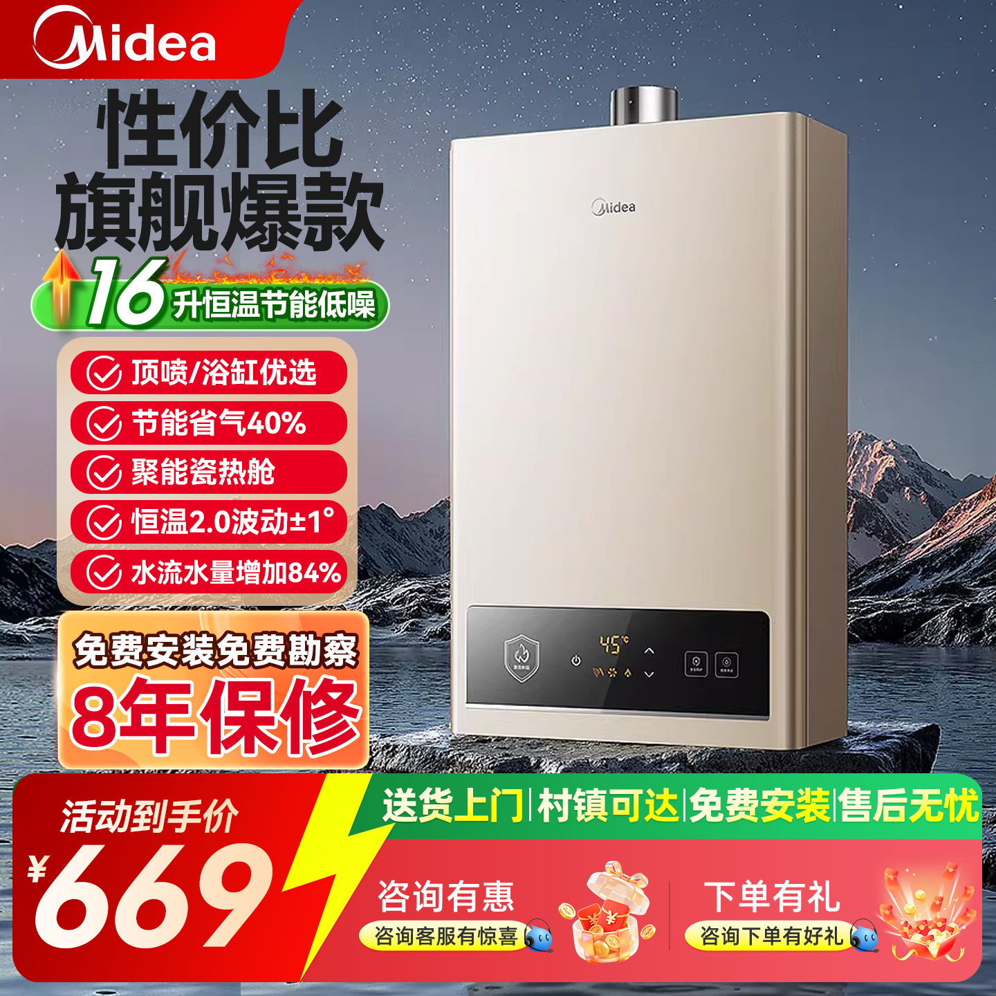 政府补贴美的燃气热水器14L16L天然气家用恒温速热强排节能HWAPro
