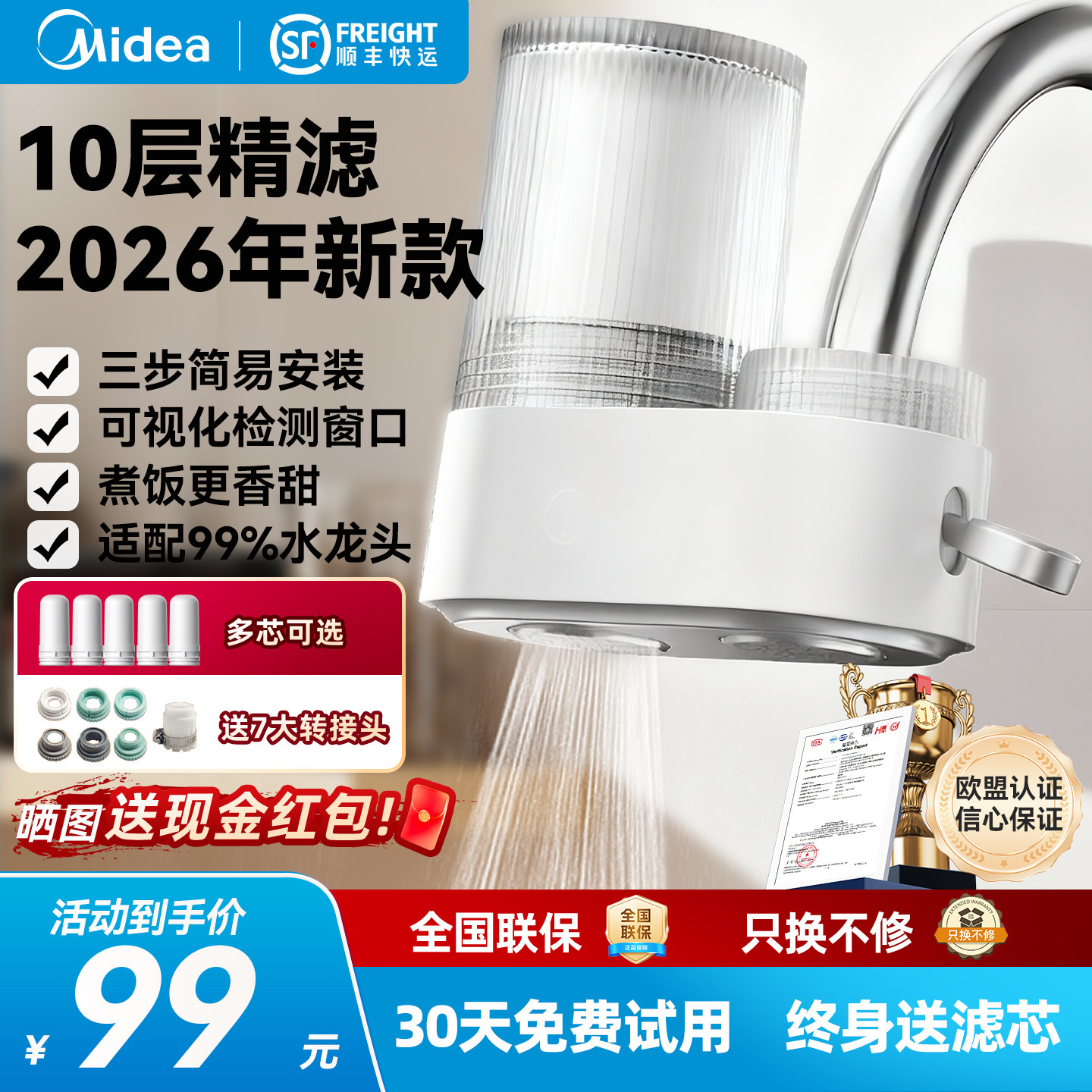 美的QT502净水器水龙头过滤器家用自来水滤水器直饮前置厨房通用,厨房电器,净水器,淘宝优惠券,粉丝福利购,淘宝优惠卷