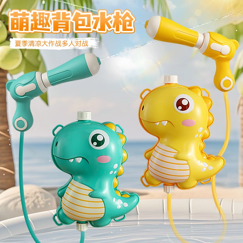 卡通背包水枪儿童玩具喷水男孩女孩打水仗抽拉式网红小嗞水枪宝宝