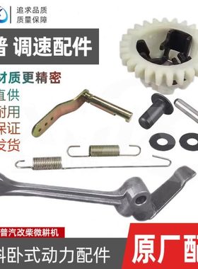 倾斜卧式动力配件拓普汽改柴TP168调速齿轮 油门弹簧170拨叉 拉杆