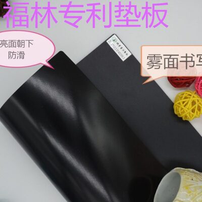 硬笔书法垫板 专用软垫楷书中性笔钢笔练字配套用品 练字出锋