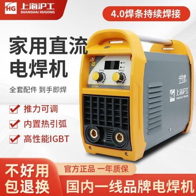 上海沪工电焊机ZX7-200/225/250III270K纯铜逆变式直流弧焊机家用