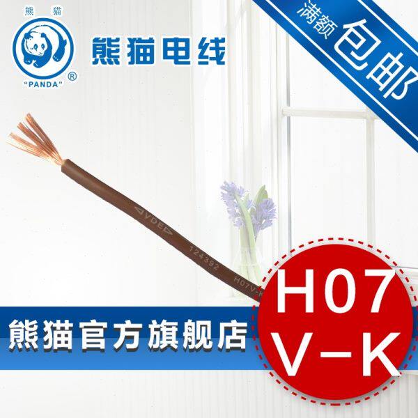 熊猫电线 H07V-K 6平方 100米整卷 欧标单芯多股线