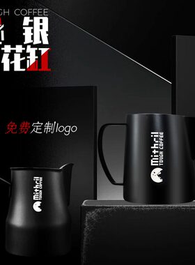 顽固咖啡秘银拉花缸mithril尖嘴圆嘴奶缸 350 500 600 700ML压纹