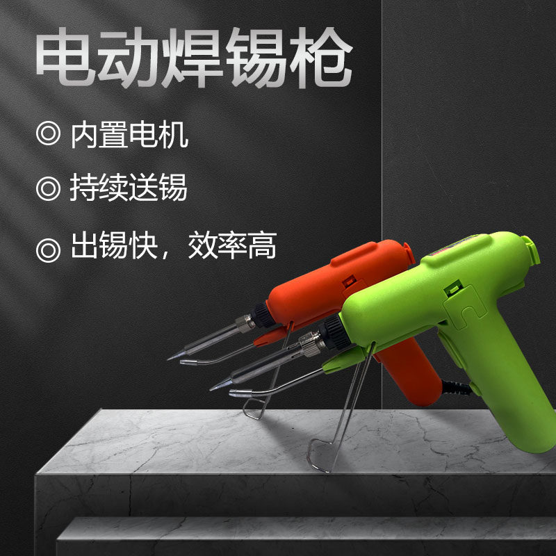 电动焊枪电烙铁自动上锡出锡枪80w自动G送锡焊锡机内热120w手持式