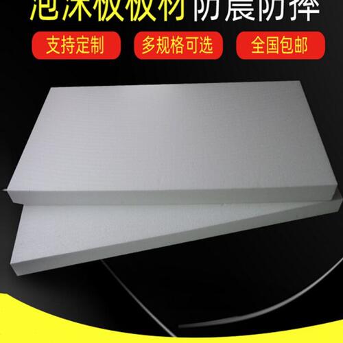 高密度泡沫雕刻泡沫板道具泡沫板泡沫板插花填充填缝泡沫板硬环创