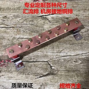 T2铜排接地铜排等电位接地铜排汇流排端子排机房接地铜排5*40*250