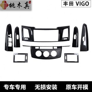 海外热销右驾 12-15款VIGO海拉克斯桃木碳纤维内饰改装方向盘导航