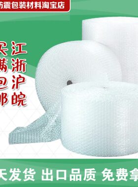 白色单面气泡膜 20CM宽100米长/卷 单价30元/卷 加厚型