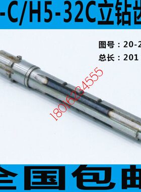 上海H5-32C立钻花键轴 H5-3C立钻花键轴 上海五机立钻配件