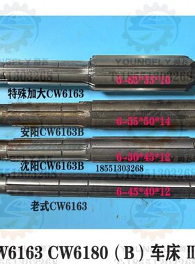 沈阳 大连 安阳CW6163 CW6180B车床花键轴车头箱三轴 470长花键轴