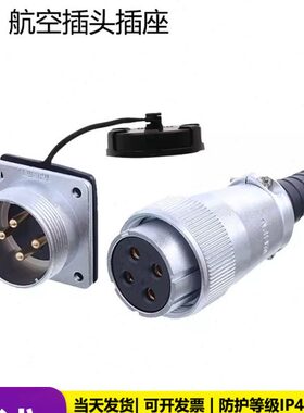 威浦工业航空插头插座WS32 4 6 8 10 11 13 19芯TQ母头+Z法兰公座