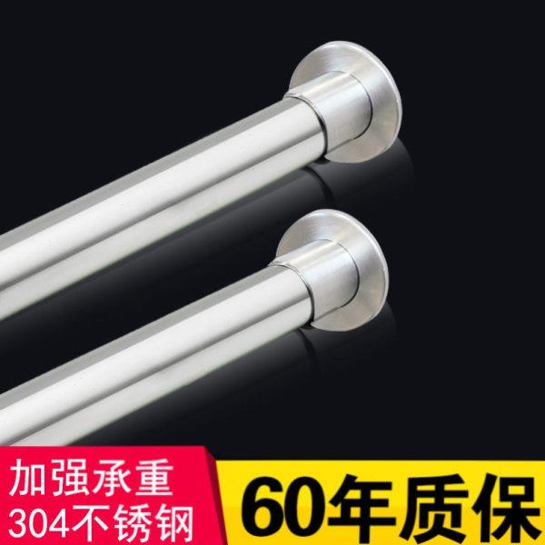304不锈钢打孔浴帘杆门帘杆浴室晾衣杆卫生间直杆浴室杆厕所撑杆,家庭/个人清洁工具,浴帘,淘宝优惠券,粉丝福利购,淘宝优惠卷