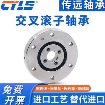 小型 回转支撑 支承 CRBTF105 ATP5 交叉滚子轴承 机器人 超薄