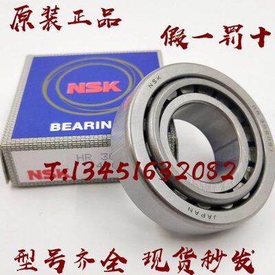 轴承30311 30312 30313 30314 30315 30316 30317 30318 30319