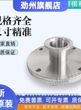 珊祺 ISO63F 80 100 160转KF40真空法兰变径 200转DN25转接头KF50