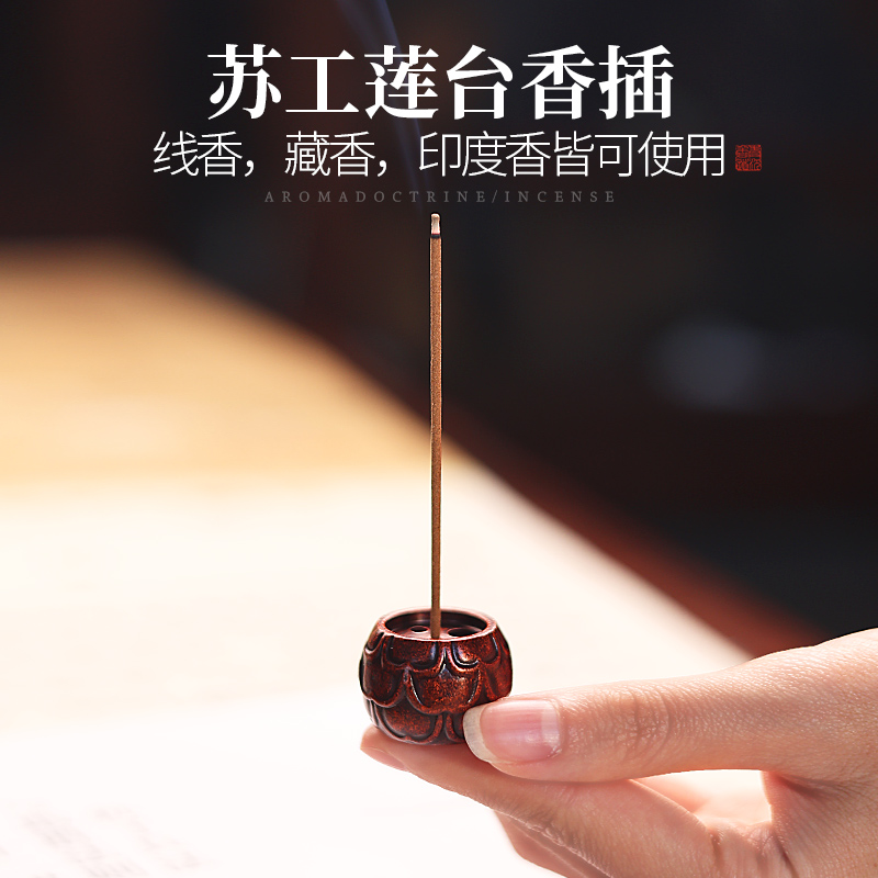 藏香插多孔莲台线香插q香座家用室内线香炉铜迷你香插供奉檀香架