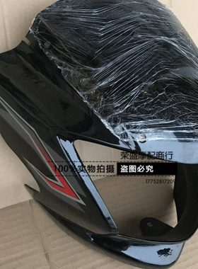 豪进HJ125-20/HJ150-20酷将凌肯LK125-18/LK150-18凌骏导流罩头罩