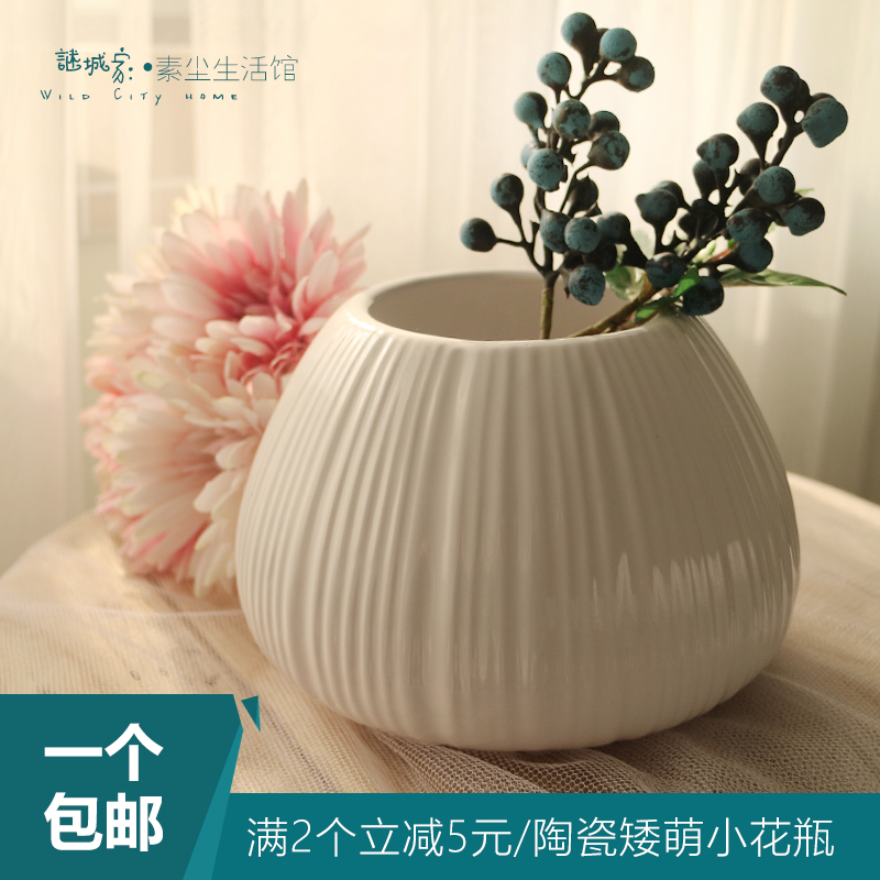 简约釉面矮款条纹白色圆s形陶瓷花瓶花器家居装饰摆设餐桌摆件包