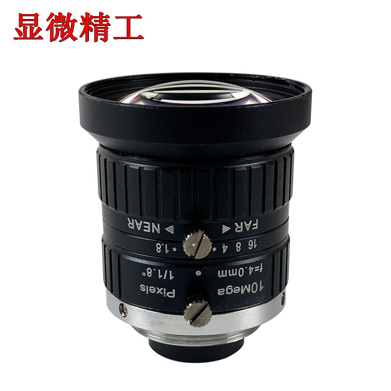工业镜头 定焦4mm焦距 1/1.x8光学靶面C接口 1000万像素无畸变镜