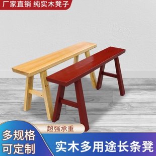 餐桌凳子方凳长板凳长椅子实木农村老式家用清明原木长条凳高凳