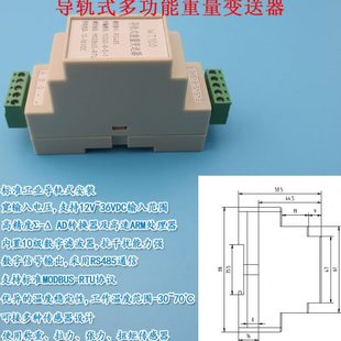 高精度工业导轨式多功能重量称重变送器 测力应变式传感器放大器