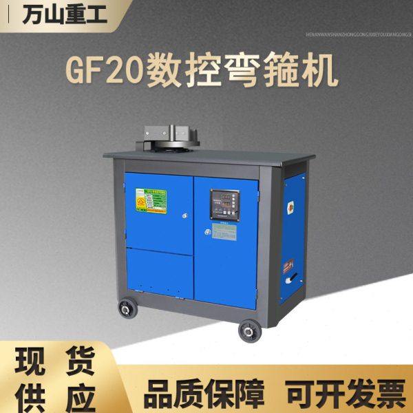 GF20数控型钢筋弯箍机圆钢螺纹钢筋折弯机工地用自动型钢筋打套机,五金/工具,其它紧固件,淘宝优惠券,粉丝福利购,淘宝优惠卷