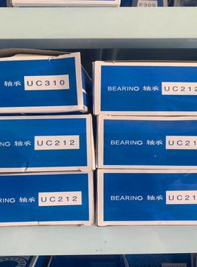 HRB哈尔滨轴承 外球面UC212轴承 带顶丝外球面轴承90512轴承