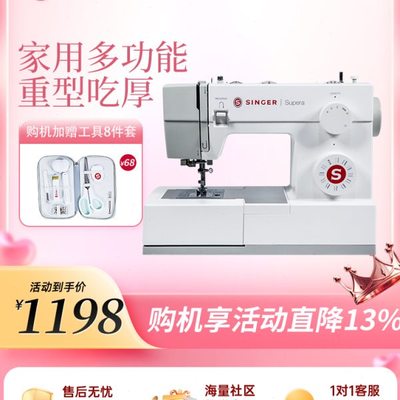 胜家4423/5523缝纫机家用多功能吃厚电动台式锁边锁扣眼家庭衣车