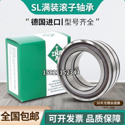 INA圆柱滚子轴承 SL 045004 045005 045006 045007 045008 PP 2NR