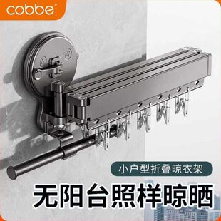 卡贝吸盘折叠晾衣架室内家用阳台窗户免打孔隐形伸缩晾晒衣杆神器