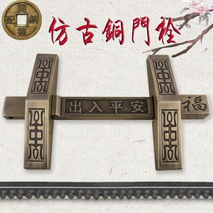 中式仿古纯铜门栓插销锁扣搭扣加大加厚庭院寺庙复古木门铜门闩