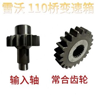 雷沃收割机配件RG70/80金刚二代110桥变速箱常合齿轮输入轴原厂