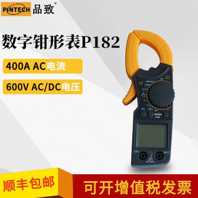 PINTECH品致钳式万用表P182数字钳形表数显电流电压电阻钳表600V