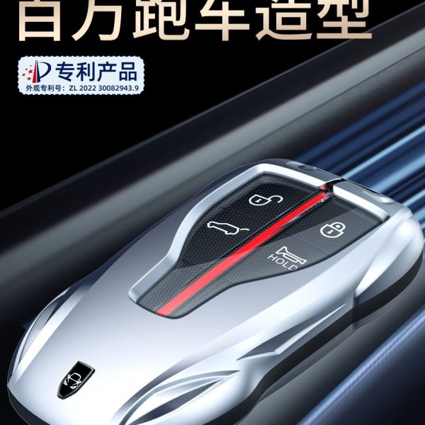 适用红旗HS5钥匙套H5车H9扣HS7壳H7专用2024款2023高档22款男EQM5图片