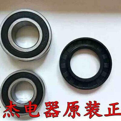 惠而浦WFS1065CW/WFS1075CW/AS2072TW/WFS1263CW/WFS1278轴承水封