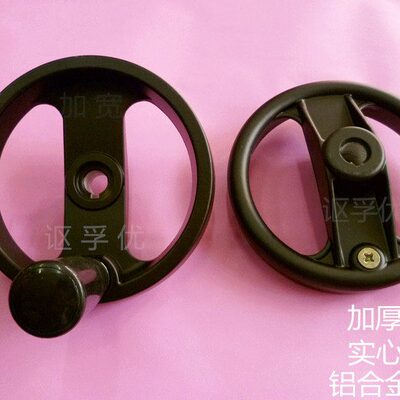 机床手轮 铝合金手轮 实心手轮 可折手柄 双幅条加厚加强筋