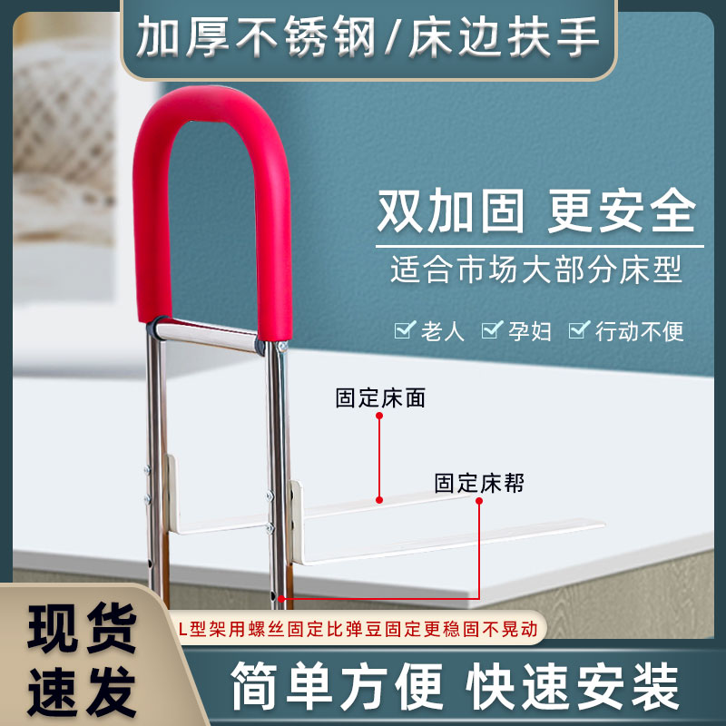 床边扶手栏杆老人打孔起身辅助y器床上护栏老年人起床助力架不锈