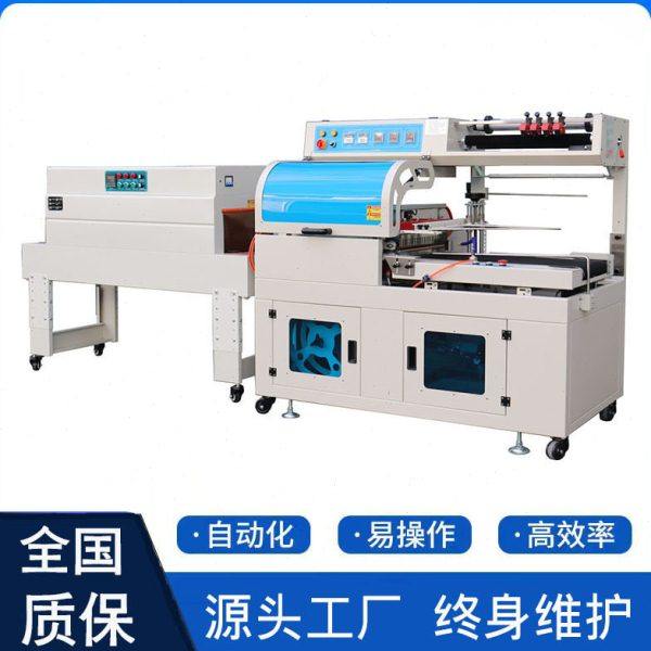 全自动热缩膜塑封机热收缩机 保鲜膜边封机 泡沫箱套袋封口打包机,办公设备/耗材/相关服务,收缩机,淘宝优惠券,粉丝福利购,淘宝优惠卷