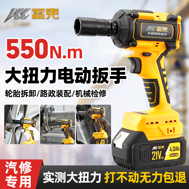 雷克无刷电动扳手大扭力轮胎v汽修工具锂电扳手架子工木工冲击风