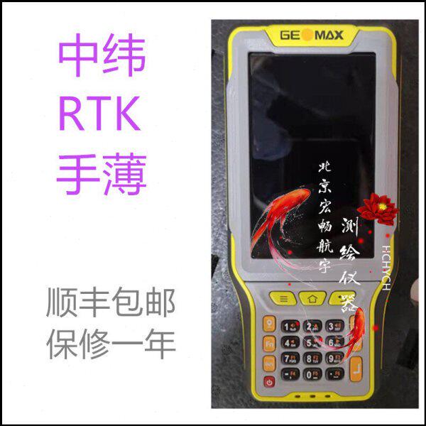 中纬GPS手薄RTK手薄'10/15/25/40测绘仪器工程测量徕卡采集器