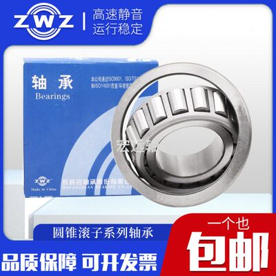 瓦房店圆锥滚子轴承32011 32012 32013 32014 32015 32016 32017